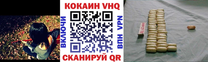 КОКАИН Эквадор  купить   Вихоревка 