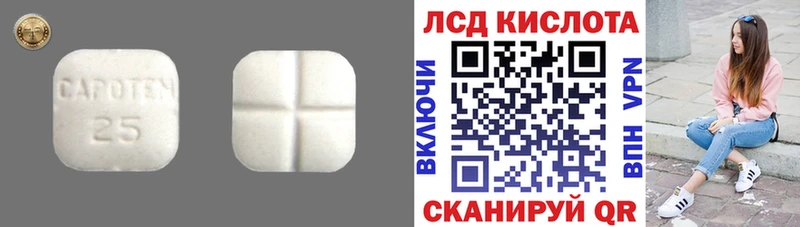 LSD-25 экстази ecstasy  Вихоревка 